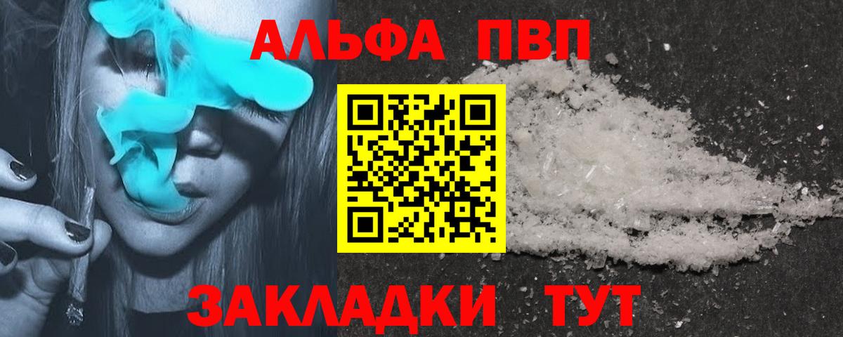 А ПВП Crystall  APVP крисы CK  Вход с VPN  A-PVP  Alpha PVP Crystall  Карталы 