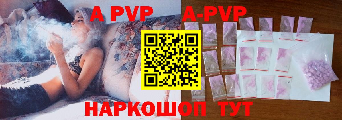 Alfa_PVP мука Карталы