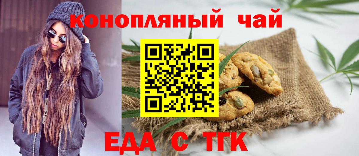 Карталы  Еда ТГК конопля  Вход с VPN 