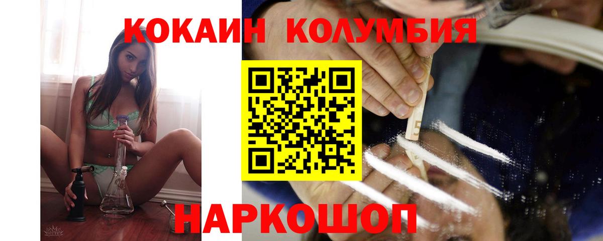 цена   COCAIN Эквадор  Cocaine  Кокаин Columbia  Вход с VPN  Карталы 