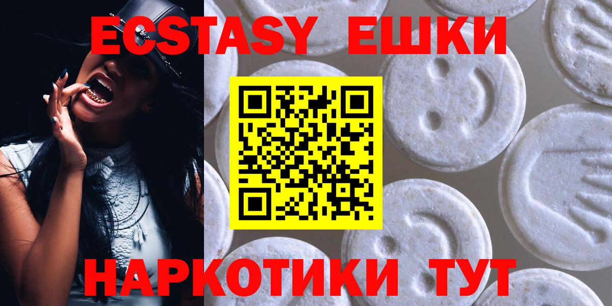 Ecstasy ешки  Ecstasy louis Vuitton  купить закладку  ЭКСТАЗИ  Вход с VPN  Карталы 
