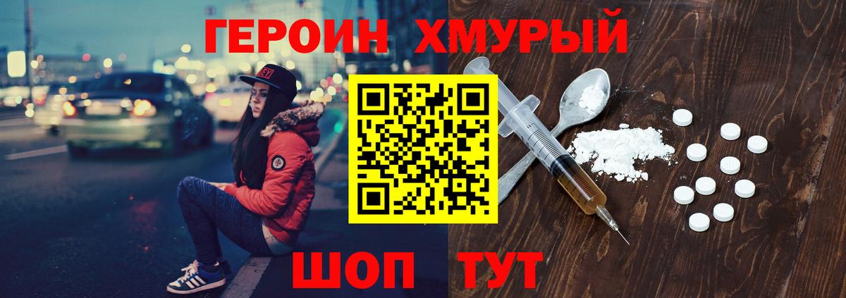 Героин афганец Карталы