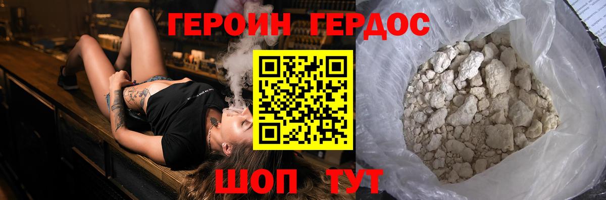 Героин  Вход с VPN  Карталы  Героин Афган 