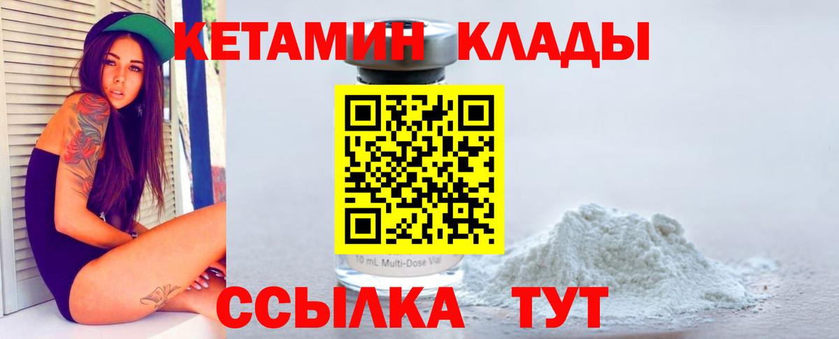 Кетамин VHQ  Кетамин ketamine  Вход с VPN  Карталы 