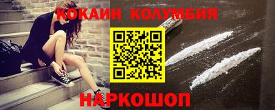 кокаин премиум Гусь-Хрустальный