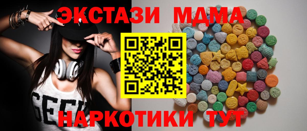 MDMA VHQ  MDMA crystal  Карталы  МДМА  Вход с VPN 
