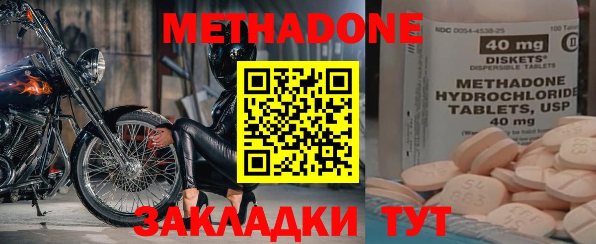 Карталы  Метадон мёд  Метадон белоснежный  Вход с VPN 