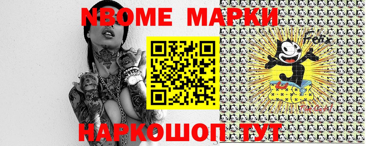 Марки 25I-NBOMe 1,5мг  Вход с VPN  Марки NBOMe  купить  цена  Карталы 