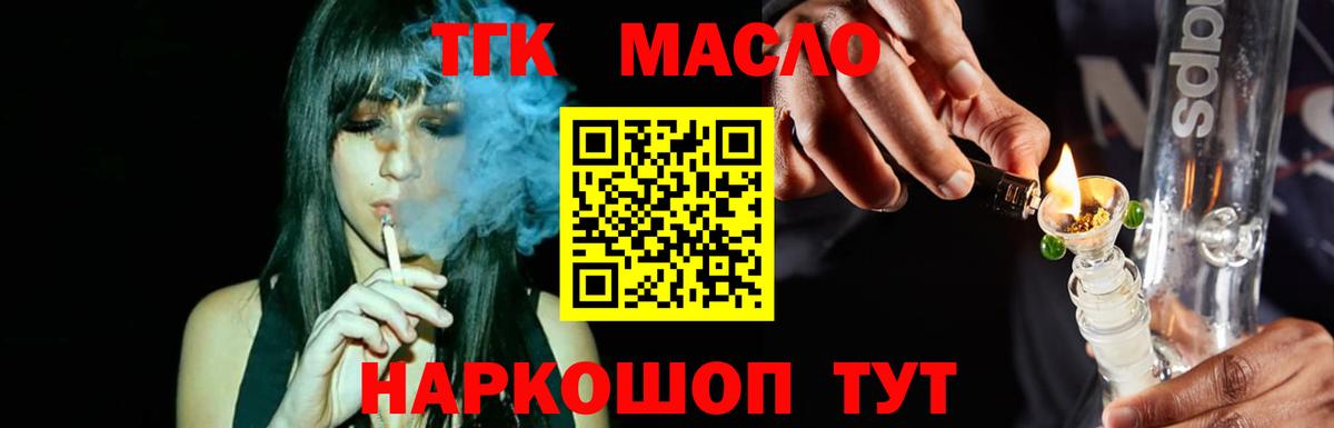 Карталы  ТГК THC oil  Вход с VPN 